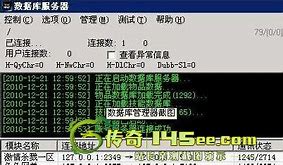 传奇m2启动时提示加载传奇客户端版本信息失败怎么处理