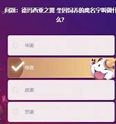 德玛西亚传奇私服