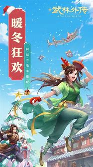 《武林外传》找寻三皇起源地 开解三皇起源传奇私服新世界谜团