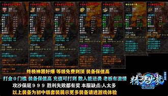 赞助类传奇私服与传奇私服