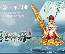 传奇私服提示非法登录