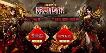 长期耐玩的传奇私服 感觉只有这一款才是最经典的