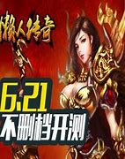 说说传奇sf如何本地架设列表跟开区网站