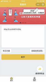 怎么复制别人装备的名字 谢谢