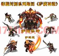 传奇私服霸气起名网