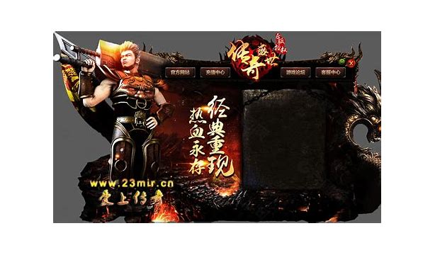 传奇私服 不带人物血条为什么