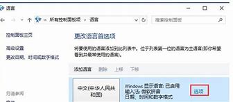 win10输入法看不见选字框