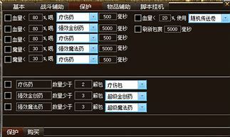 g盾脱机挂功能和传奇一键三技能都不可缺