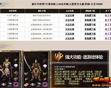 诸神传奇私服下载