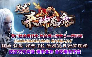 洪荒神器传奇私服