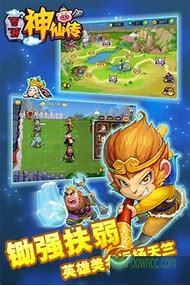 优游传奇1 一座山一条河