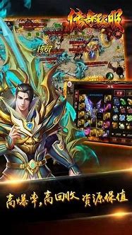 传奇私服游戏界面补丁