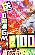 传奇私服封神榜  攻略与封神榜