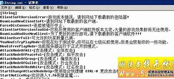 传奇私服提示检测到使用外挂