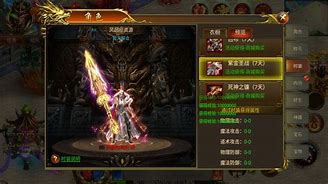 传奇外网架设详细教程