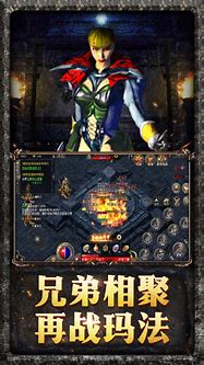 热血传奇微端私服不能玩