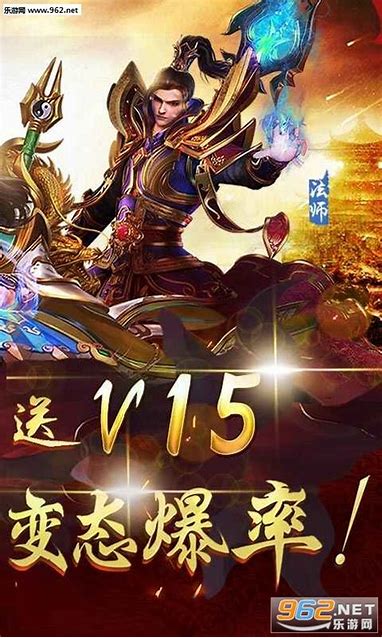 傲世九重天超爆传奇私服版