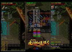 新开冰雪传奇私服