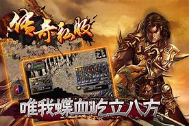 传奇私服神器外挂与神器