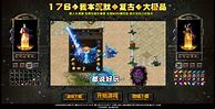 传奇游戏私服创建不了新角色