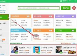传奇私服闪退解决方法下载