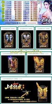 雄霸特戒合击服务端