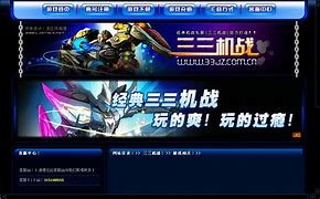 三三传奇私服下载