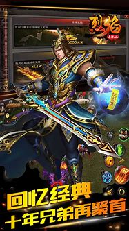 烈焰传奇bt私服版下载