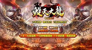 176火龙地丁传奇