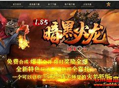 传奇私服赌博案件与传奇私服