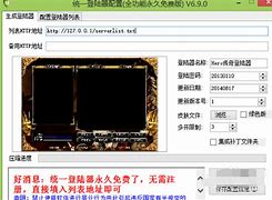 传奇私服架设 全版本通用的传奇游戏架设教程