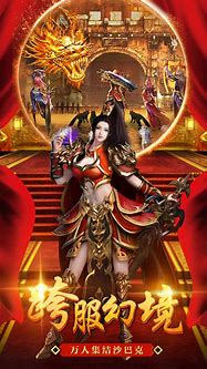 传奇霸业高爆私服单机下载