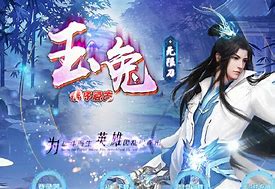 带光柱的传奇单职业私服