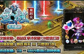 天天传奇私服下载