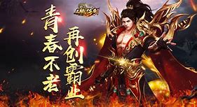 超变传奇网页游戏高爆版73bt刺影传奇sf上线送vi传奇私服1.73版本p4