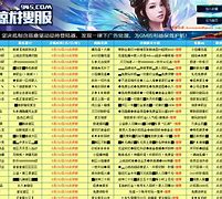 搜私服传奇下载