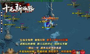 传奇私服有哪些群攻技能