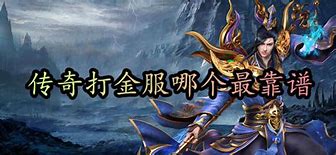 火龙怀旧打金传奇 附攻略  暂未上线