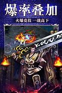 传奇装备或物品备注下网址文字广告信息的修改方法