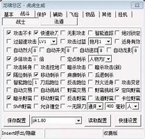 传奇私服3t开法