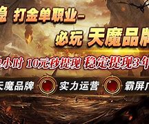 传奇私服天魔决