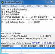 启动传奇提示您开的客户端数量过多如何解决？