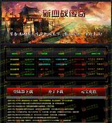 神龙轻变传奇私服下载