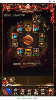 龙之神途传奇 暂未上线