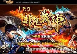 80传奇私服铭文版本