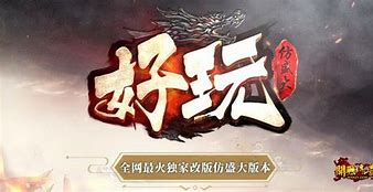仿盛大热血传奇最新官网下载