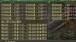 人民币传奇私服