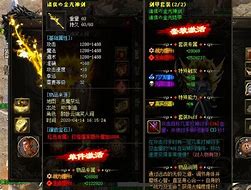 诸神传奇私服下载