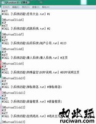无装备补丁传奇中变私服