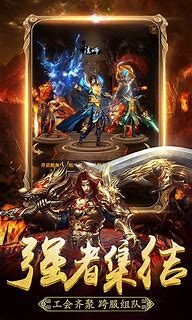 最新传奇手游私服